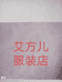 朱攀飞的小店