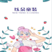 俏丽九妃童装旗舰店
