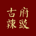 凌云县展仑食品有限公司