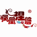 凤凰涅磐珠宝旗舰店