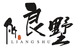 阿良供应链