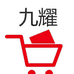 九耀严选小店
