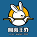 阿离王炸