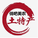 俏吧美农土特产商行