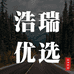 兰山浩瑞电子服务店