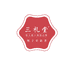 三礼堂景德镇筷乐生活科技有限公司专卖店