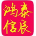 广州鸿信食品