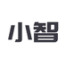 小智的小家