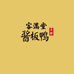 客满堂集团