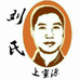 蜜蜂哥刘氏上蜜源
