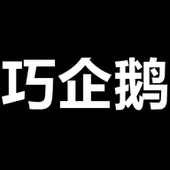 巧企鹅服饰女装旗舰店