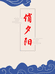 玲姐大码女装