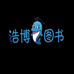 墨淋图书店