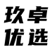 玖卓优选