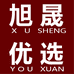 旭晟优选家纺专营店