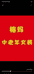 朱金颖的小店