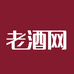 老酒网酒类专营店