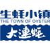 生蚝小镇生鲜旗舰店