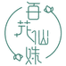 聊城千卉日用百货有限公司企业店