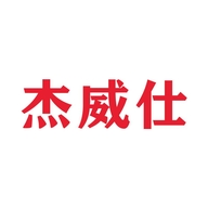 杰威仕电器专营店