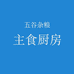 乐香润