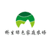 桥生绿色家庭农场