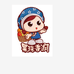 石城一方味道