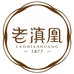 老滇凰官方旗舰店