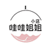 哇哇姐姐的小店