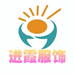 进霞童装专营店