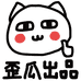 歪瓜出品官方旗舰店
