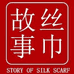 丝巾故事小店