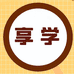 张老师说高考