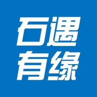 石遇有缘
