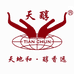 天醇福建省天醇茶业有限公司茶叶专卖店