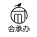 会承办百货店