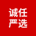 诚任酒类专营店