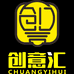 创意汇文化