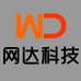 网达咨询