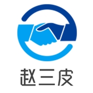 赵三皮商贸