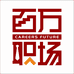 百万职场