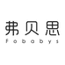 弗贝思官方旗舰店