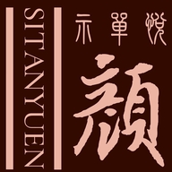 示单悦颜