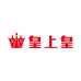 皇上皇官方旗舰店