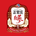 正官庄海外旗舰店