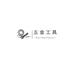 启信五金商贸