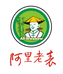 阿里老表年糕小店