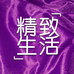 圆圆优选小店