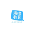 海玟教育
