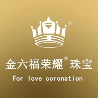 黄金工厂金六福荣耀
